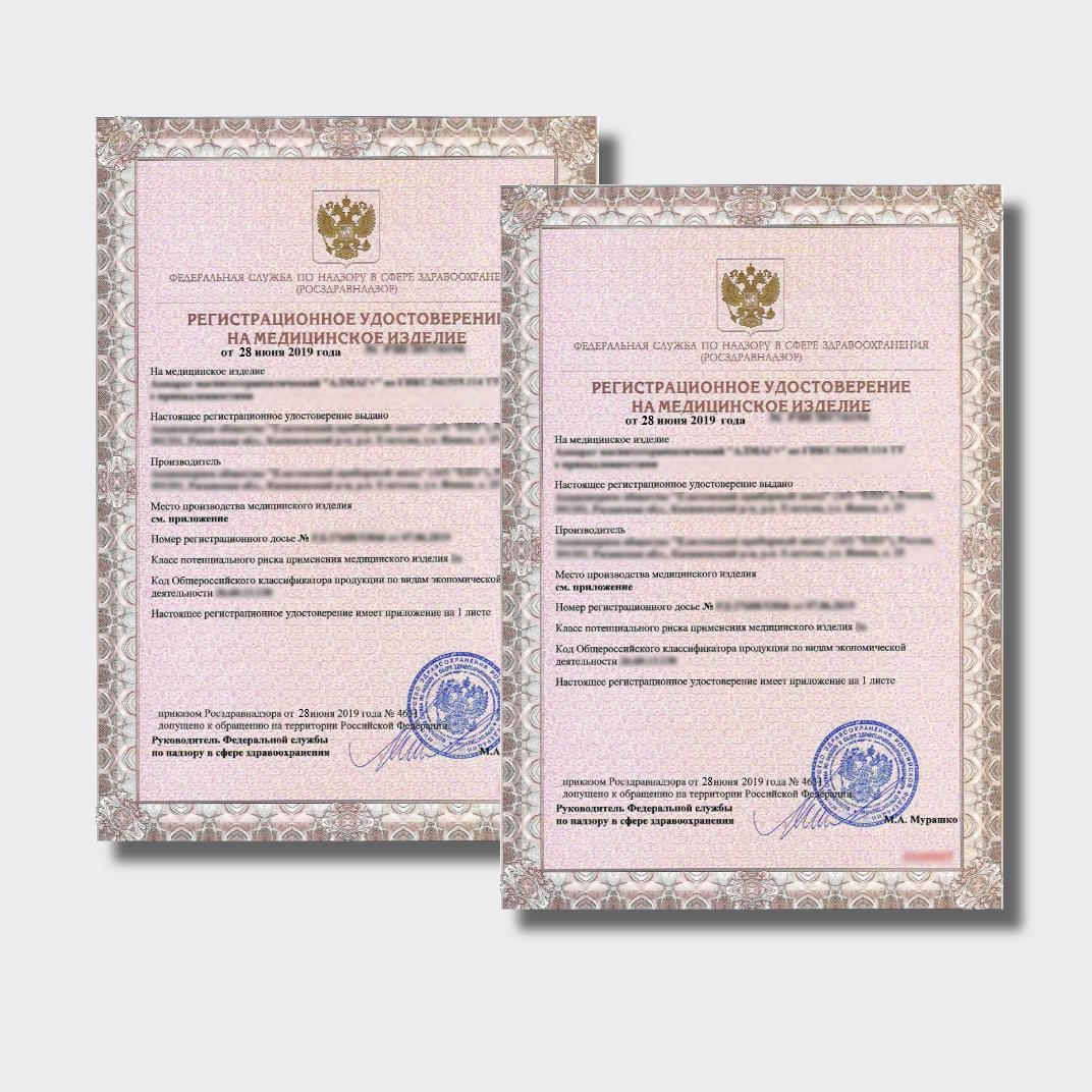 Регистрация медицинских изделий